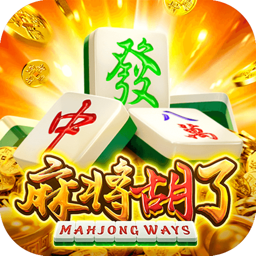 麻将胡了模拟器-PG电子游戏官方网站